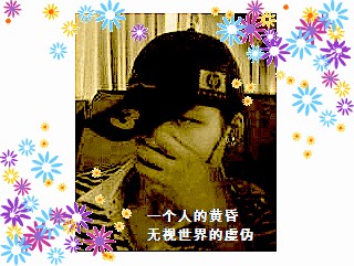 橘子ヅ箛兒